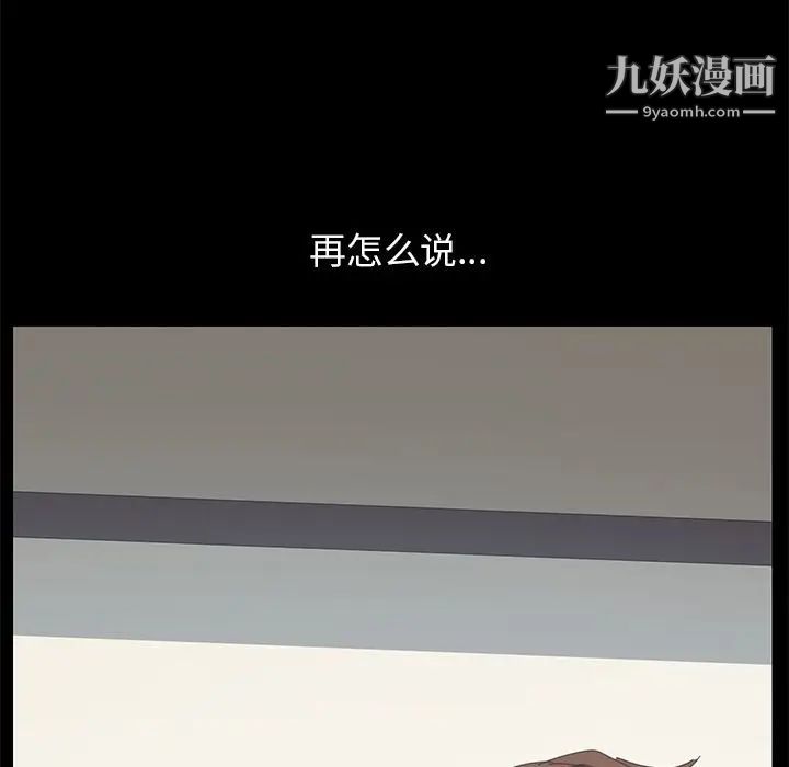 《15分钟》漫画 第27話