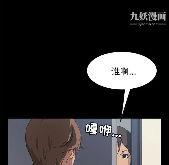 《15分钟》漫画 第27話