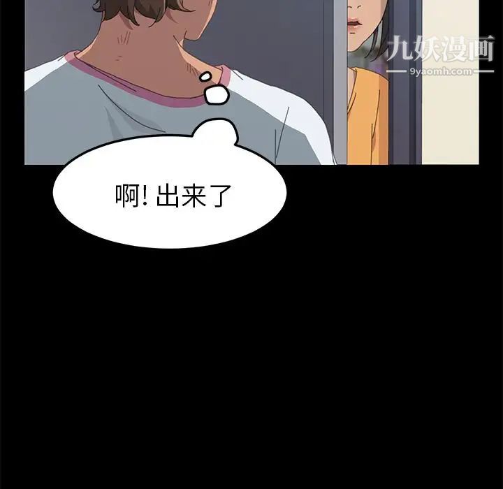 《15分钟》漫画 第27話