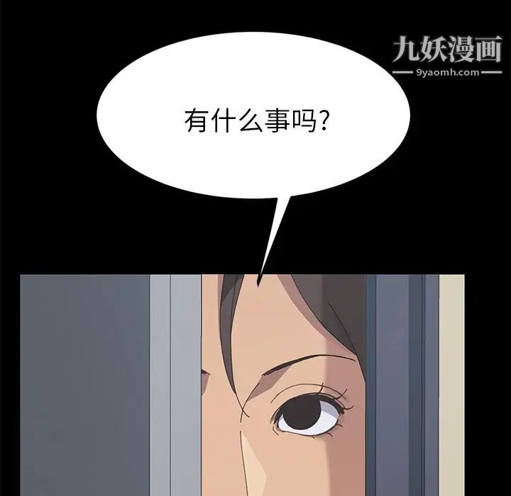 《15分钟》漫画 第27話