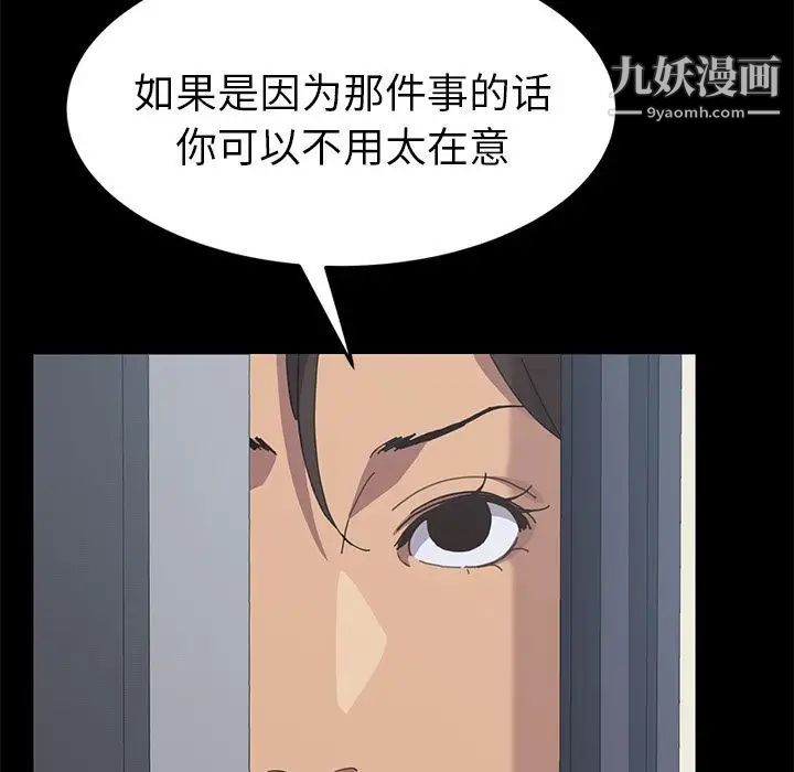 《15分钟》漫画 第27話
