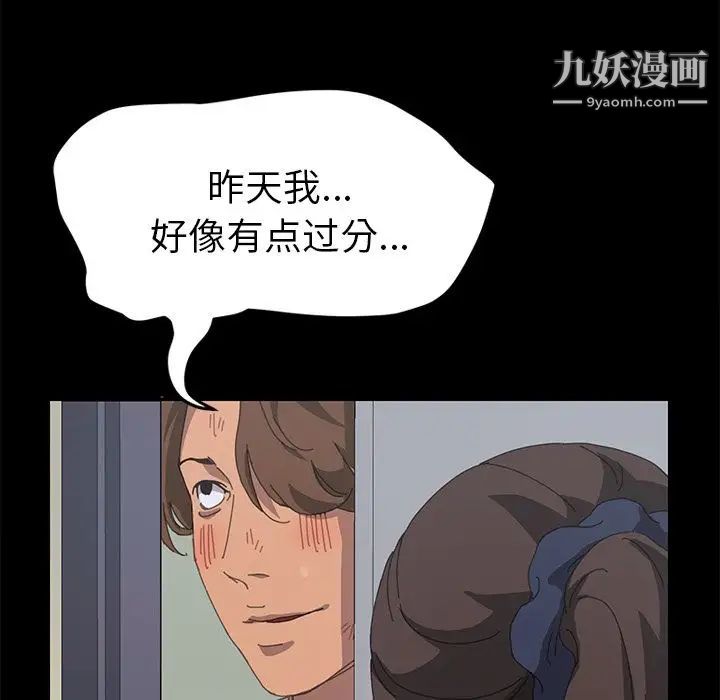 《15分钟》漫画 第27話