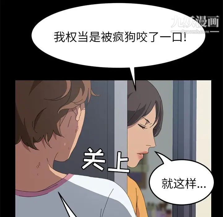 《15分钟》漫画 第27話