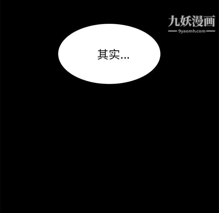 《15分钟》漫画 第27話