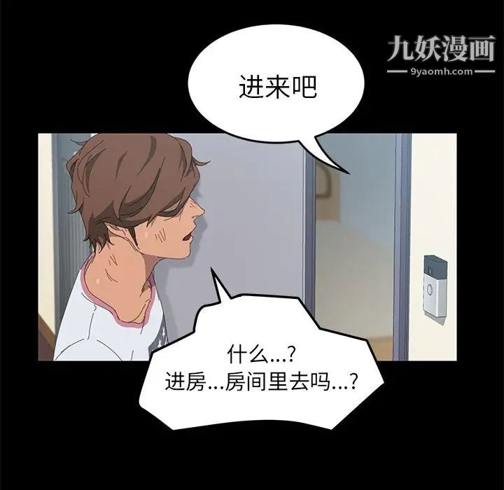 《15分钟》漫画 第27話