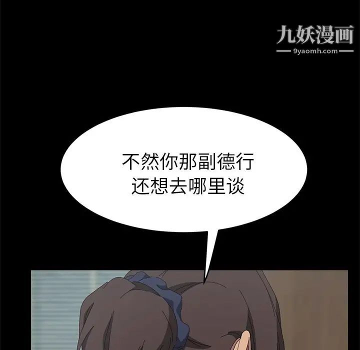 《15分钟》漫画 第27話