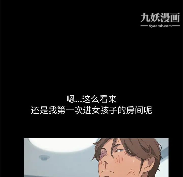 《15分钟》漫画 第27話