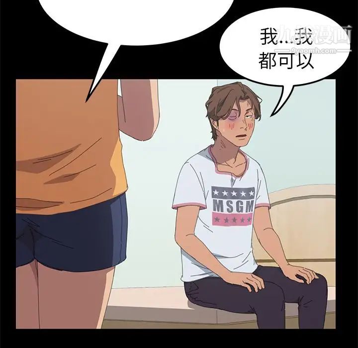 《15分钟》漫画 第27話