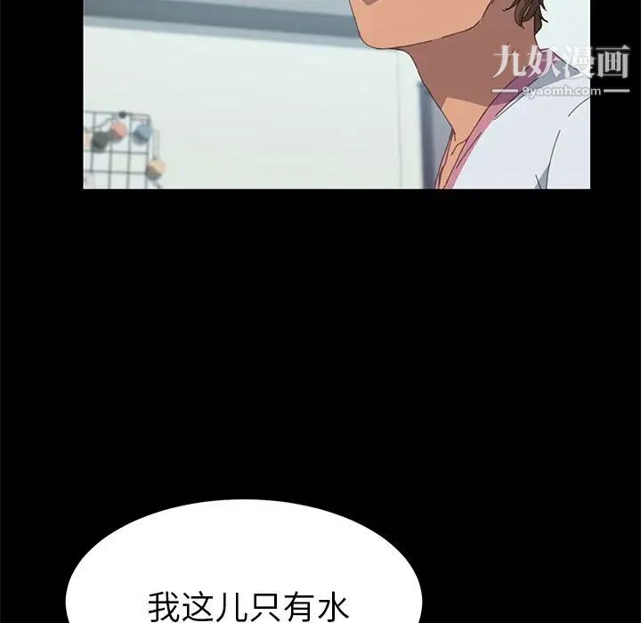 《15分钟》漫画 第27話