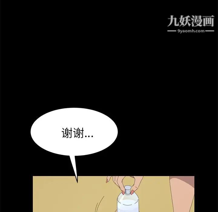 《15分钟》漫画 第27話