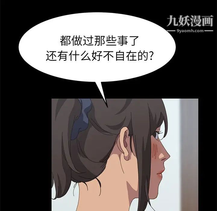 《15分钟》漫画 第27話