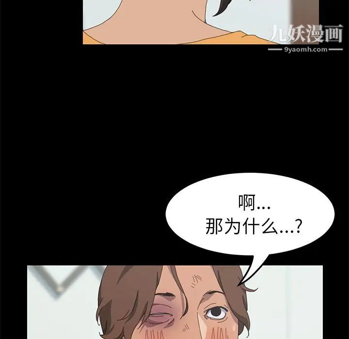 《15分钟》漫画 第27話
