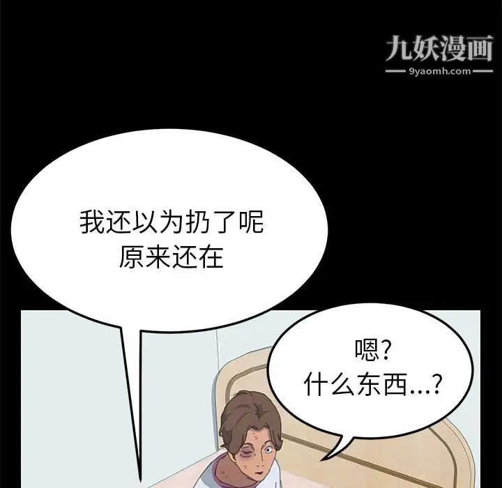 《15分钟》漫画 第27話