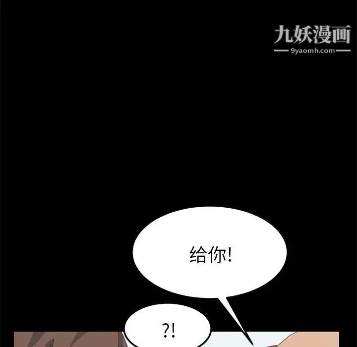 《15分钟》漫画 第27話