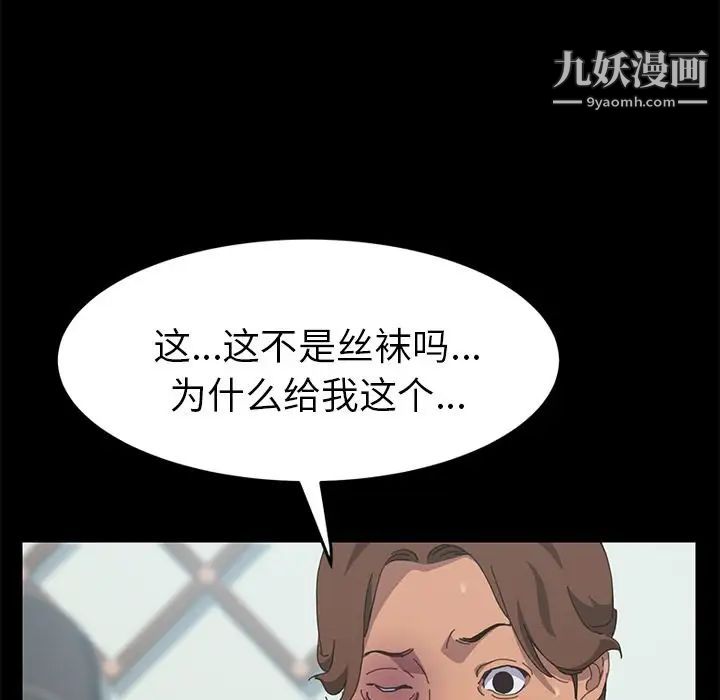 《15分钟》漫画 第27話