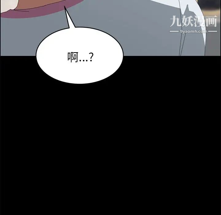 《15分钟》漫画 第27話