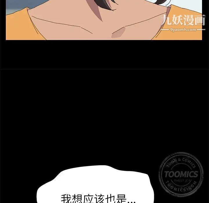 《15分钟》漫画 第27話
