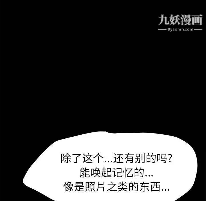 《15分钟》漫画 第27話