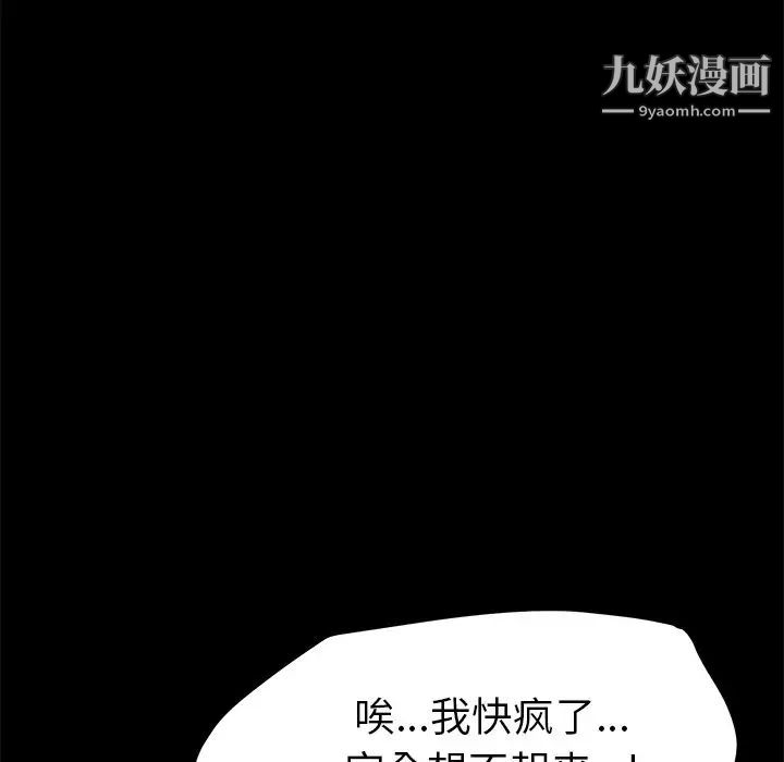 《15分钟》漫画 第27話