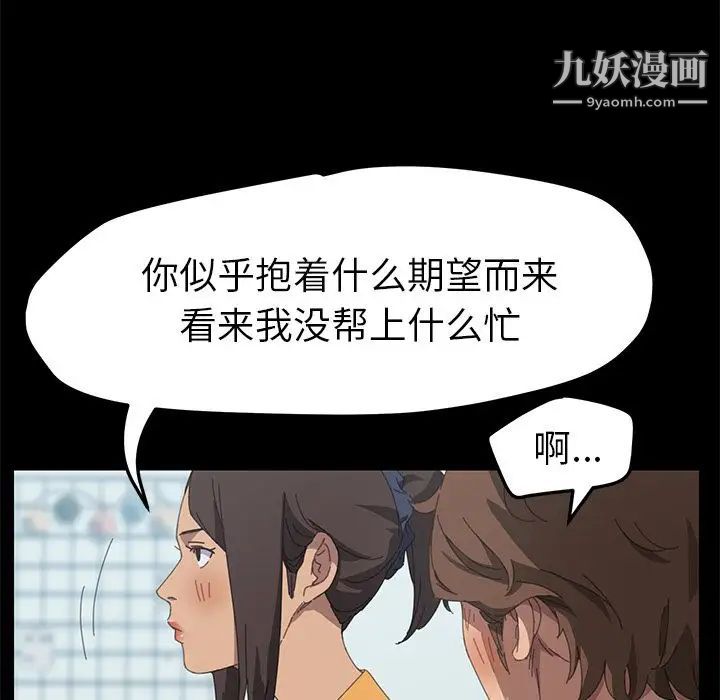 《15分钟》漫画 第27話