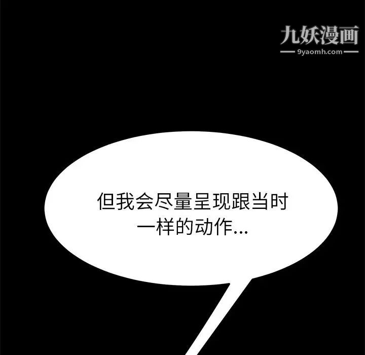《15分钟》漫画 第27話