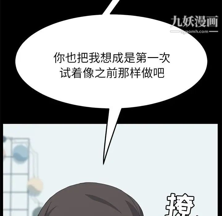 《15分钟》漫画 第27話