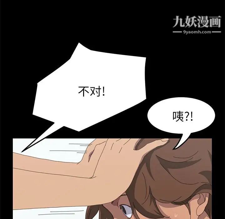 《15分钟》漫画 第27話