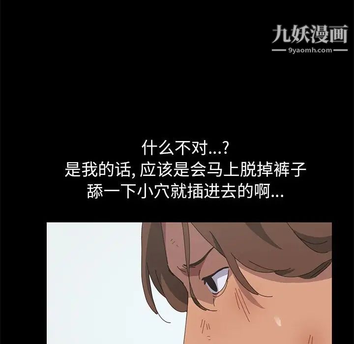 《15分钟》漫画 第27話