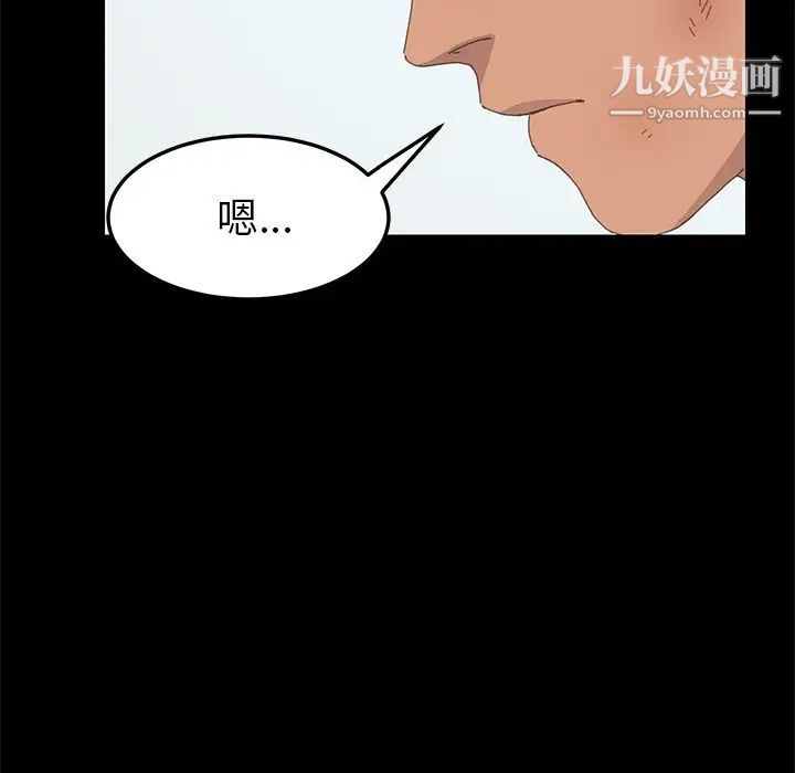 《15分钟》漫画 第27話