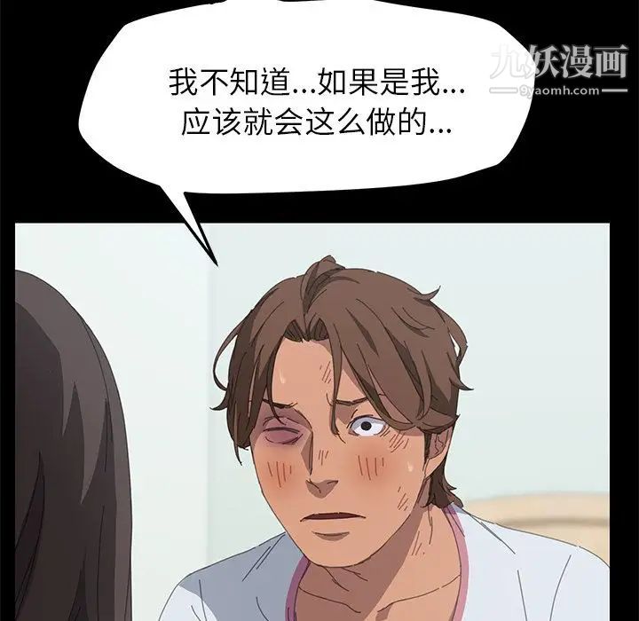 《15分钟》漫画 第27話