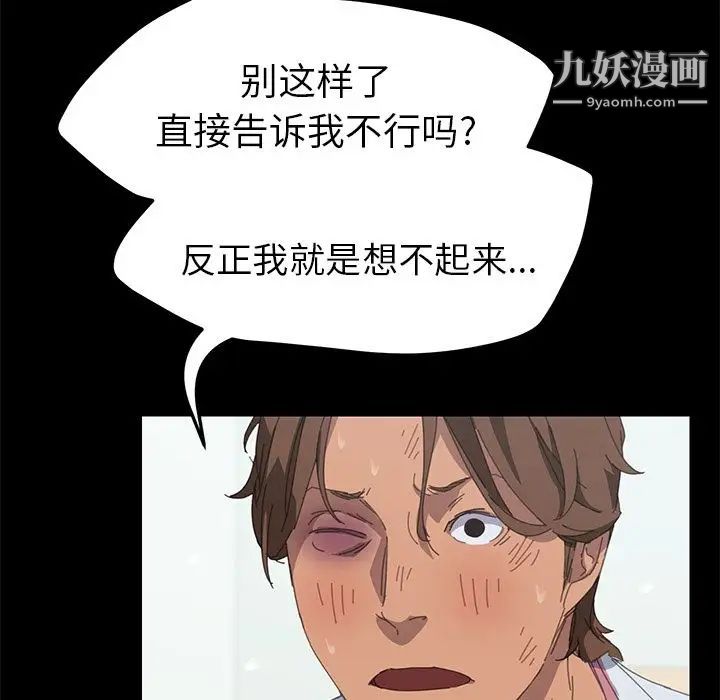 《15分钟》漫画 第27話