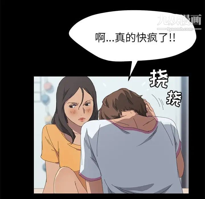 《15分钟》漫画 第27話