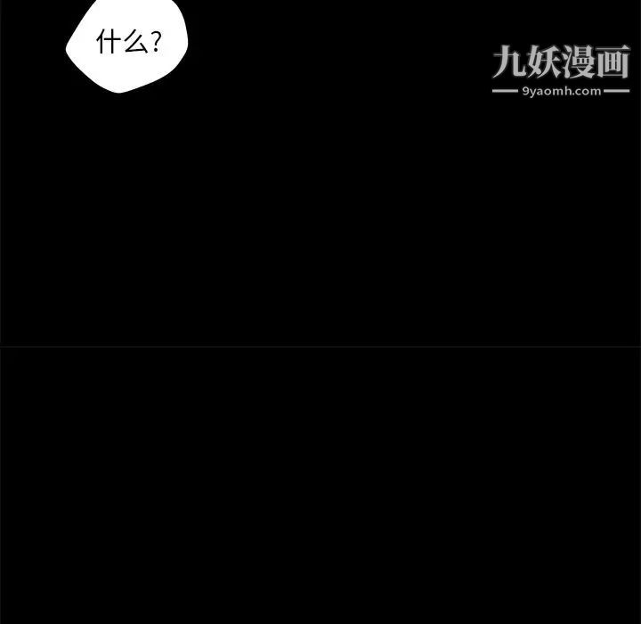 《15分钟》漫画 第27話