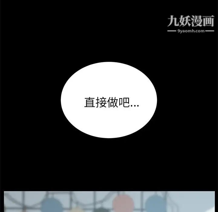 《15分钟》漫画 第27話