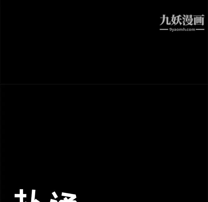 《15分钟》漫画 第28話
