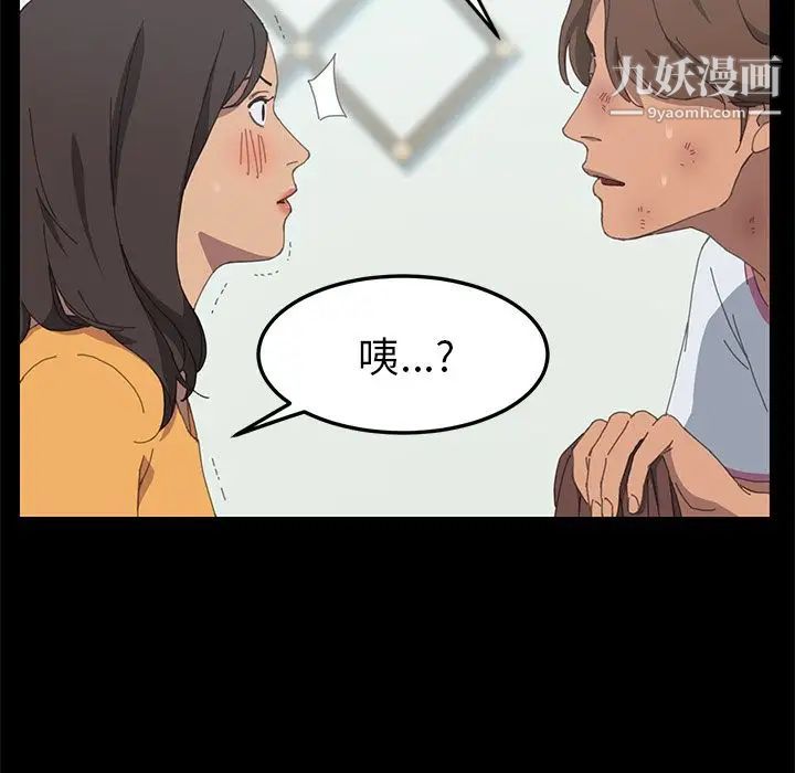 《15分钟》漫画 第28話