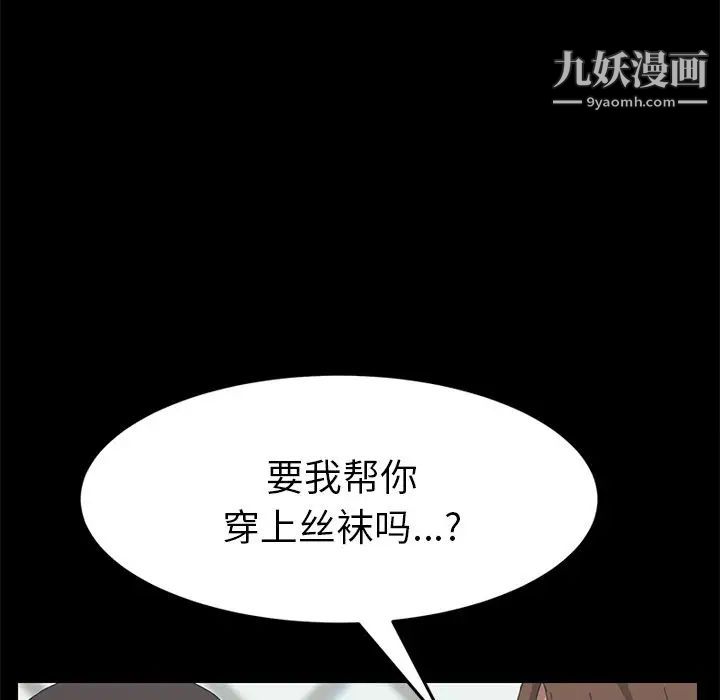 《15分钟》漫画 第28話