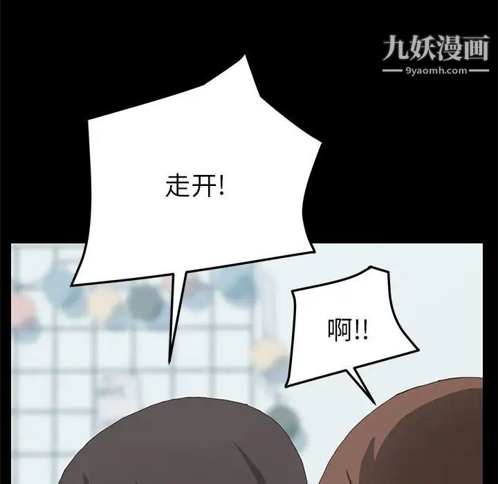 《15分钟》漫画 第28話