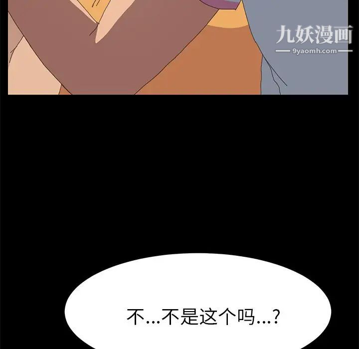 《15分钟》漫画 第28話