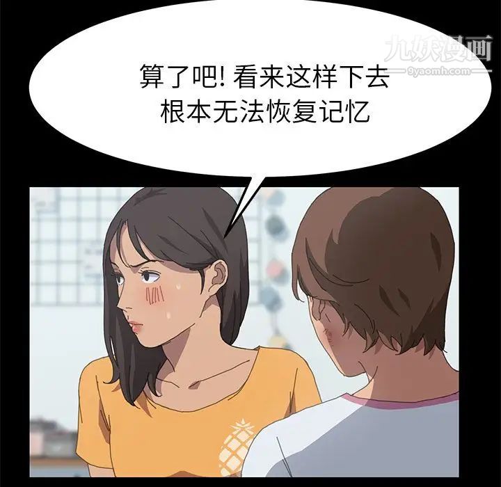 《15分钟》漫画 第28話