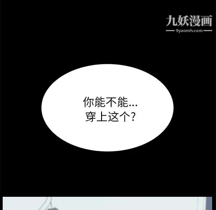 《15分钟》漫画 第28話