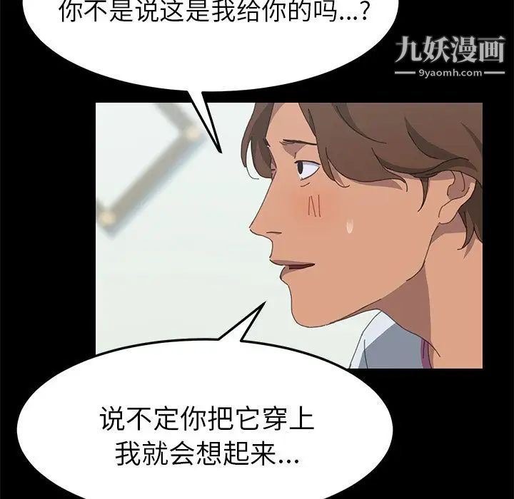 《15分钟》漫画 第28話