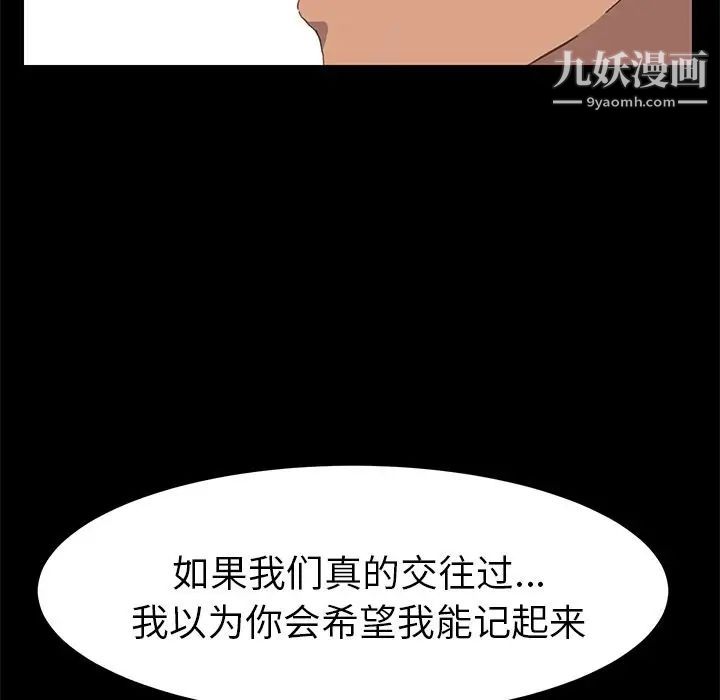 《15分钟》漫画 第28話
