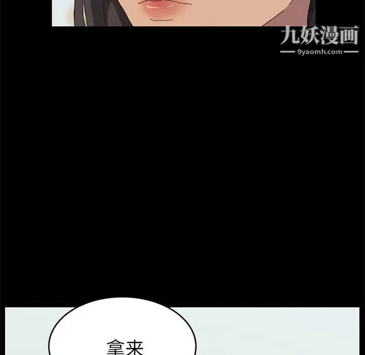 《15分钟》漫画 第28話