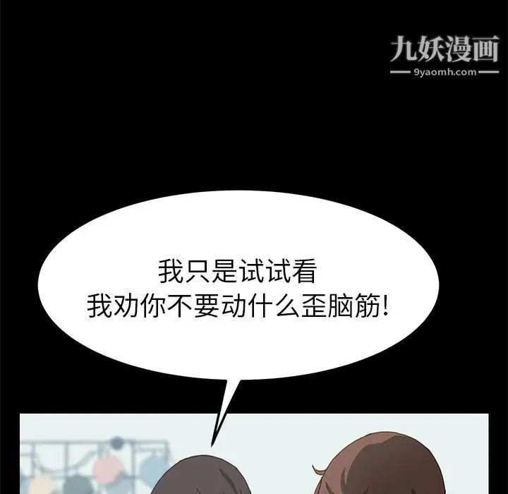 《15分钟》漫画 第28話
