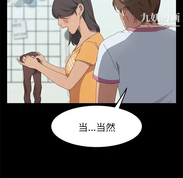 《15分钟》漫画 第28話
