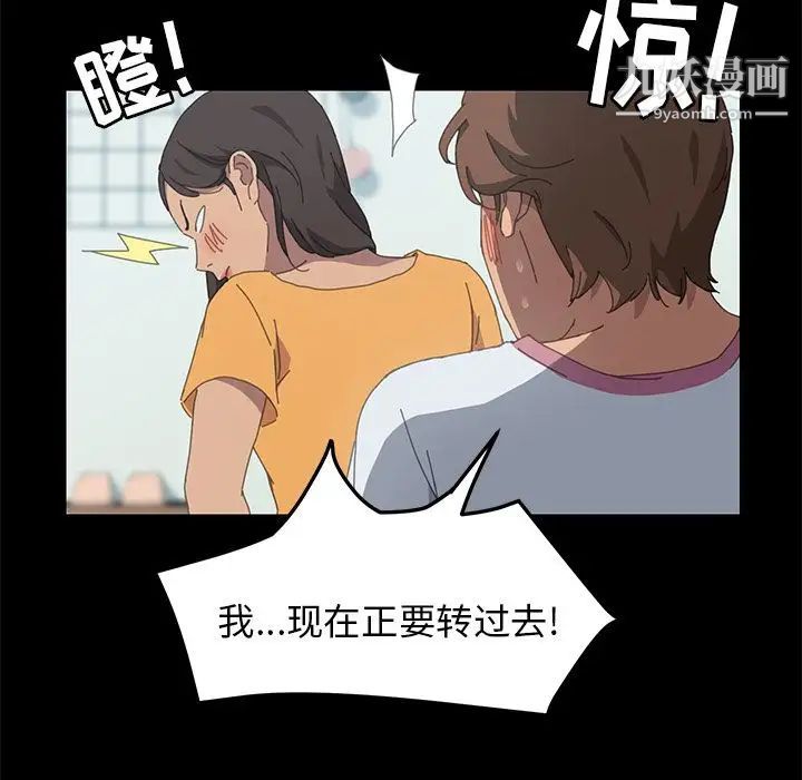 《15分钟》漫画 第28話