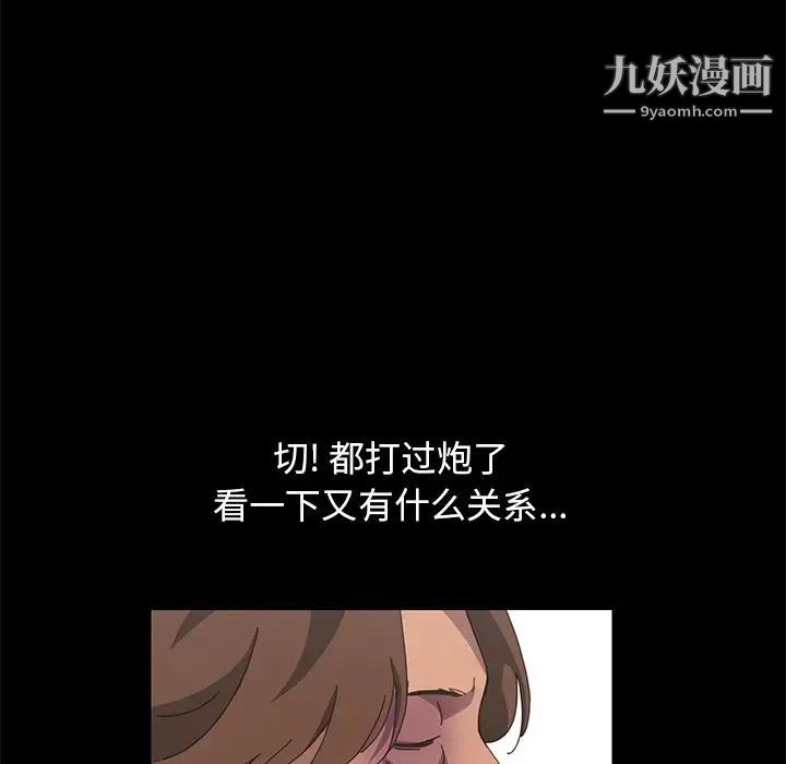 《15分钟》漫画 第28話