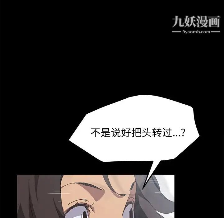 《15分钟》漫画 第28話