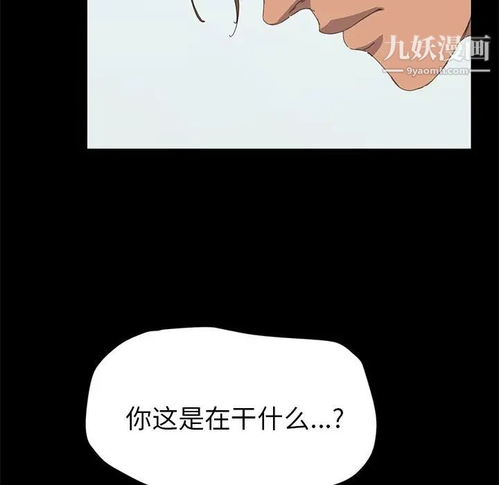 《15分钟》漫画 第28話